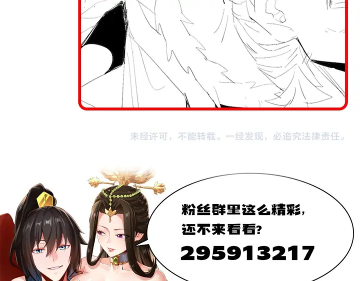 漫画《开局震惊女帝老婆，我无敌了》第97话 狮王传承第196张图