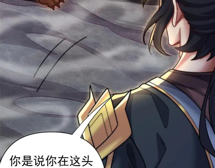 漫画《开局震惊女帝老婆，我无敌了》第97话 狮王传承第28张图