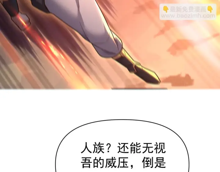 漫画《开局震惊女帝老婆，我无敌了》第97话 狮王传承第39张图