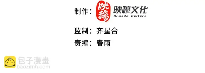 漫画《开局震惊女帝老婆，我无敌了》第97话 狮王传承第4张图