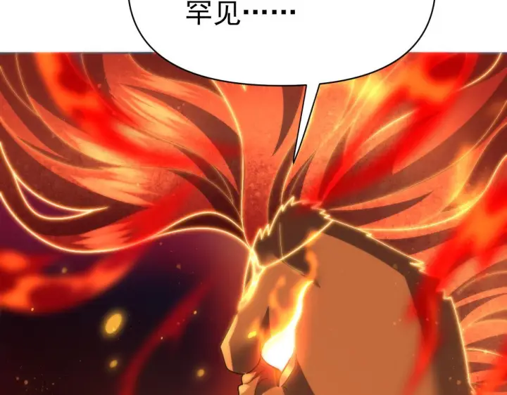 漫画《开局震惊女帝老婆，我无敌了》第97话 狮王传承第40张图