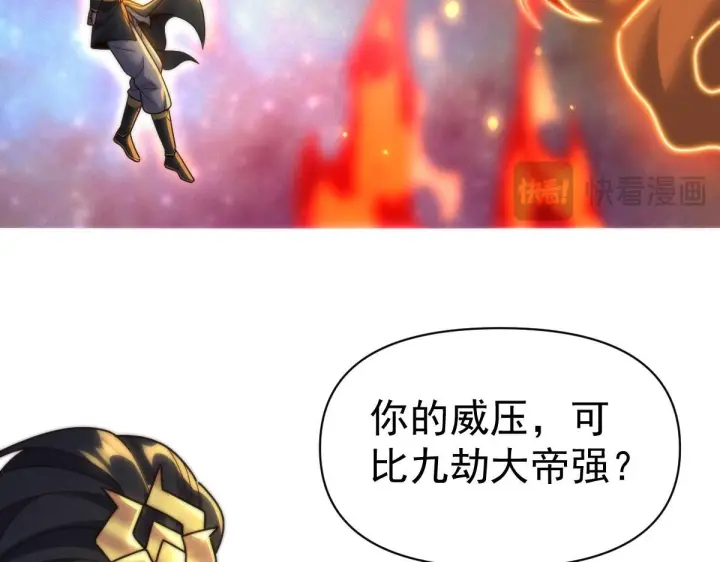 漫画《开局震惊女帝老婆，我无敌了》第97话 狮王传承第42张图