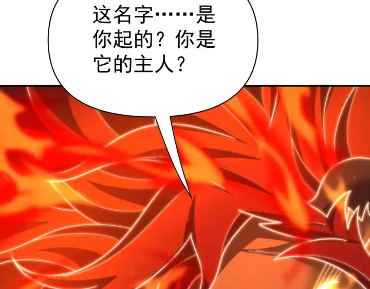 漫画《开局震惊女帝老婆，我无敌了》第97话 狮王传承第62张图