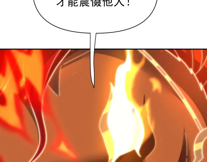 漫画《开局震惊女帝老婆，我无敌了》第97话 狮王传承第67张图