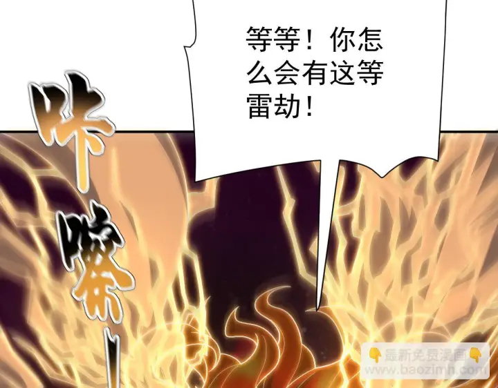 漫画《开局震惊女帝老婆，我无敌了》第97话 狮王传承第94张图
