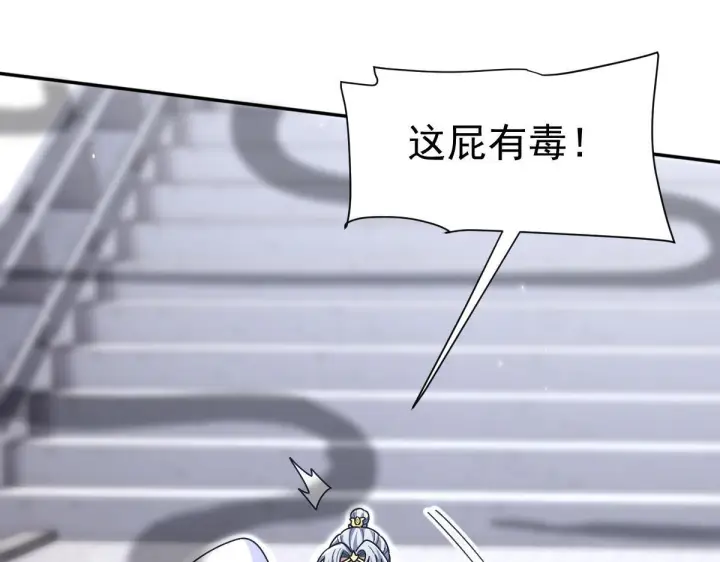 漫画《开局震惊女帝老婆，我无敌了》第98话 灭宗第108张图