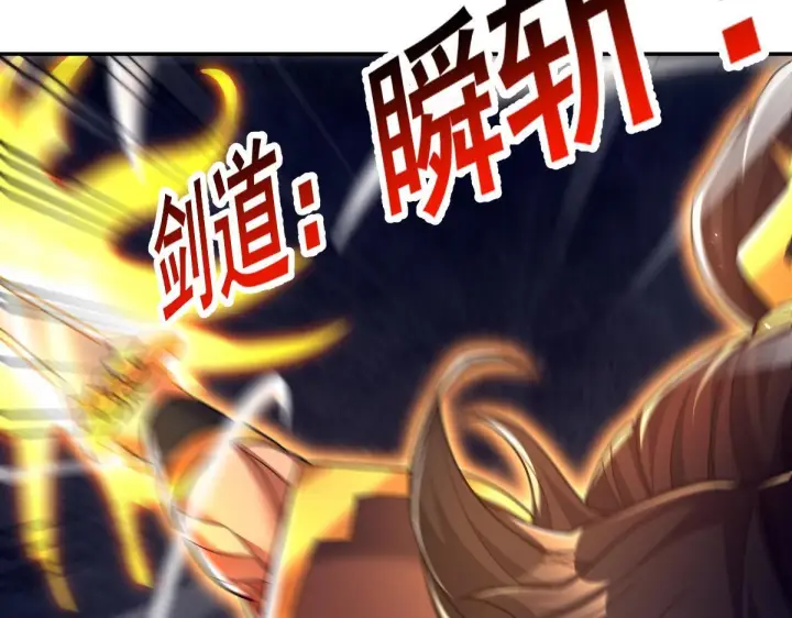 漫画《开局震惊女帝老婆，我无敌了》第98话 灭宗第120张图