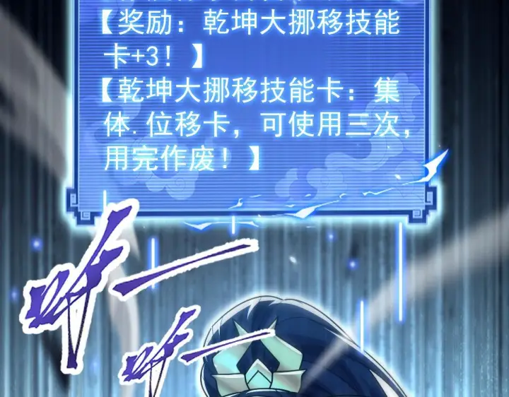 漫画《开局震惊女帝老婆，我无敌了》第98话 灭宗第134张图