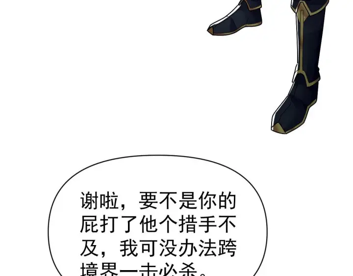 漫画《开局震惊女帝老婆，我无敌了》第98话 灭宗第141张图