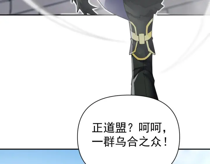 漫画《开局震惊女帝老婆，我无敌了》第98话 灭宗第15张图