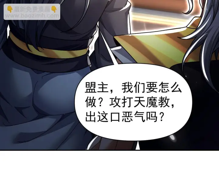 漫画《开局震惊女帝老婆，我无敌了》第98话 灭宗第159张图