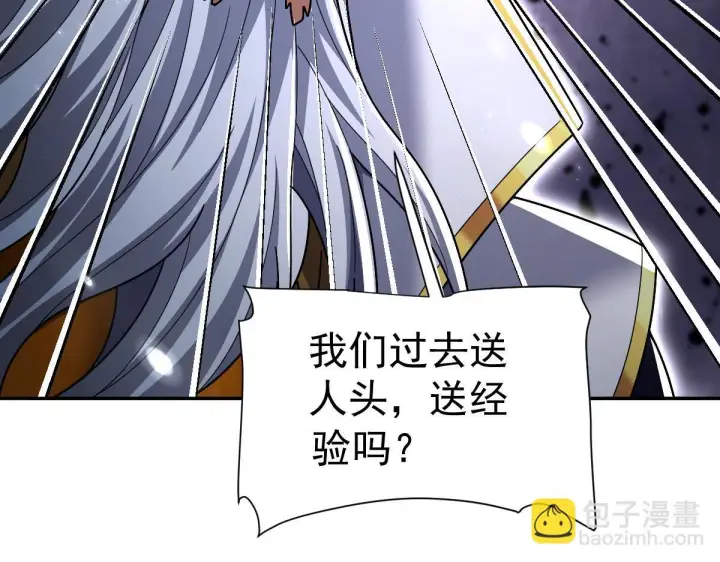 漫画《开局震惊女帝老婆，我无敌了》第98话 灭宗第162张图
