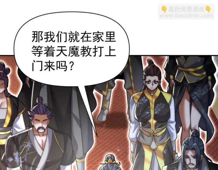 漫画《开局震惊女帝老婆，我无敌了》第98话 灭宗第163张图