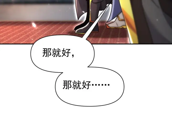 漫画《开局震惊女帝老婆，我无敌了》第98话 灭宗第172张图