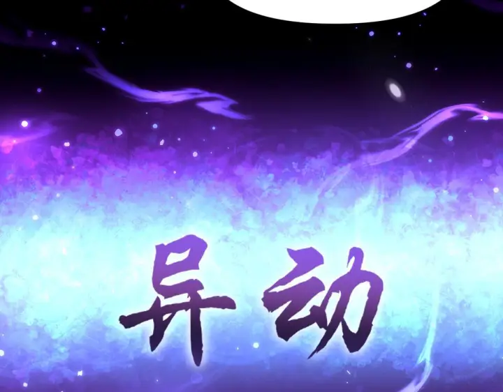 漫画《开局震惊女帝老婆，我无敌了》第98话 灭宗第177张图