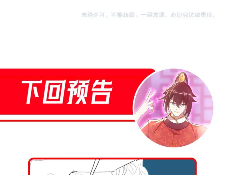 漫画《开局震惊女帝老婆，我无敌了》第98话 灭宗第180张图