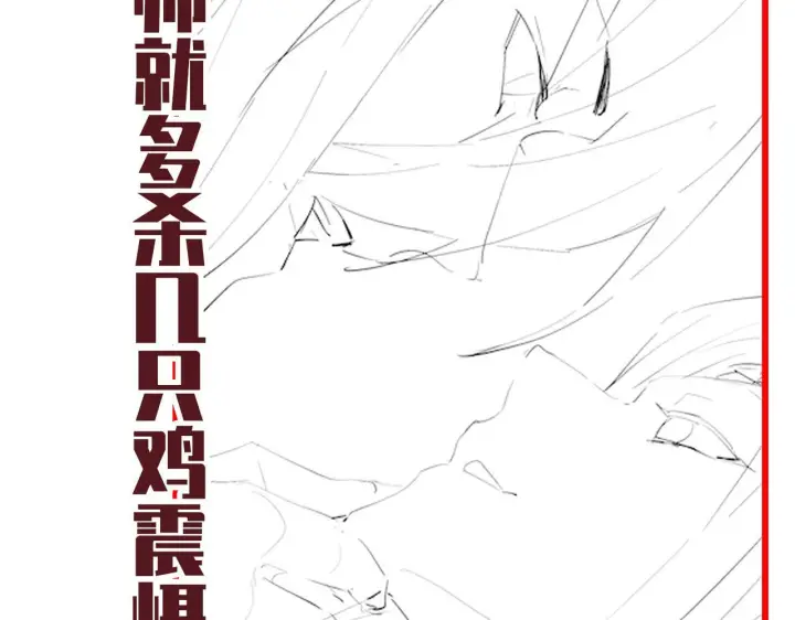 漫画《开局震惊女帝老婆，我无敌了》第98话 灭宗第184张图