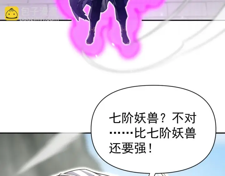 漫画《开局震惊女帝老婆，我无敌了》第98话 灭宗第27张图