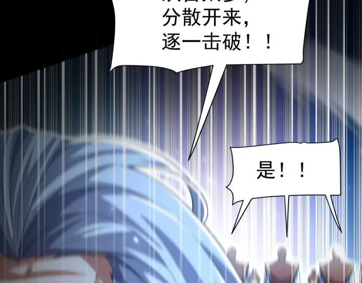 漫画《开局震惊女帝老婆，我无敌了》第98话 灭宗第34张图