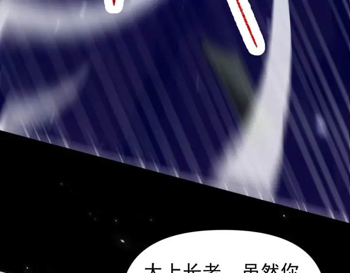 漫画《开局震惊女帝老婆，我无敌了》第98话 灭宗第50张图