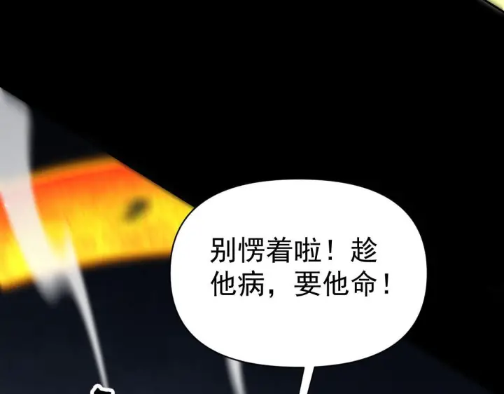 漫画《开局震惊女帝老婆，我无敌了》第98话 灭宗第76张图
