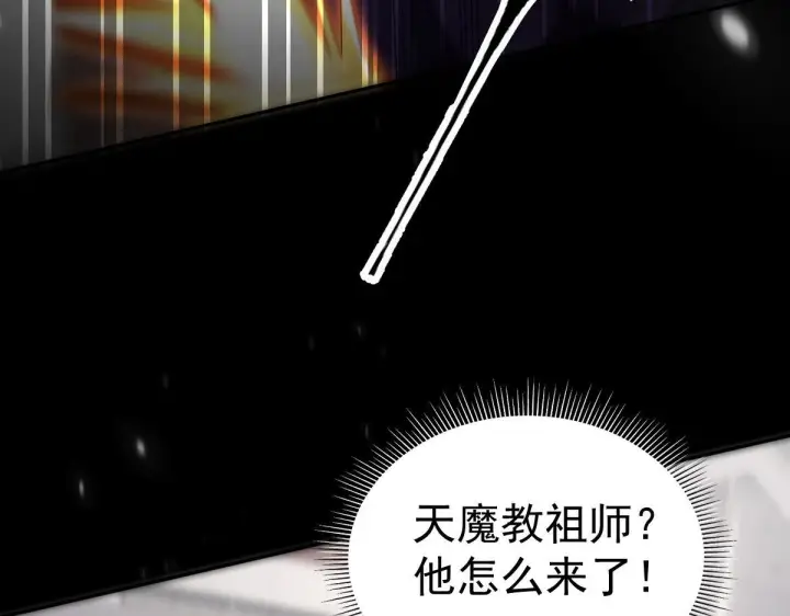漫画《开局震惊女帝老婆，我无敌了》第98话 灭宗第88张图