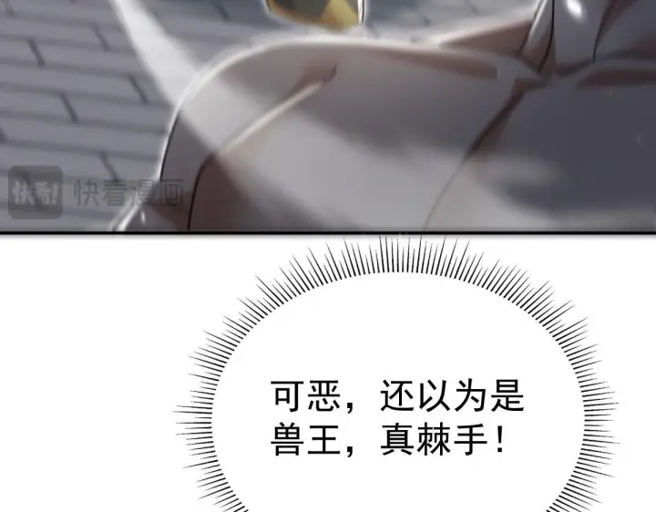 漫画《开局震惊女帝老婆，我无敌了》第98话 灭宗第91张图