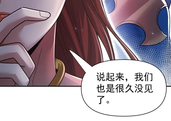 漫画《开局震惊女帝老婆，我无敌了》第99话 天魔快递，使命必达！第111张图