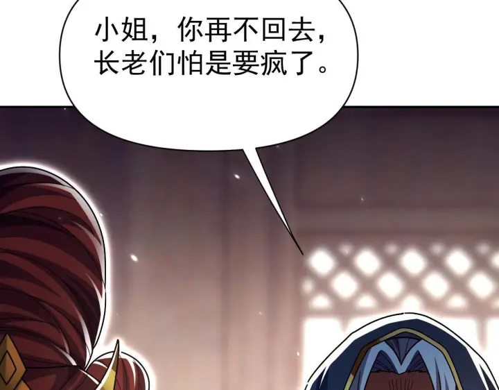 漫画《开局震惊女帝老婆，我无敌了》第99话 天魔快递，使命必达！第115张图