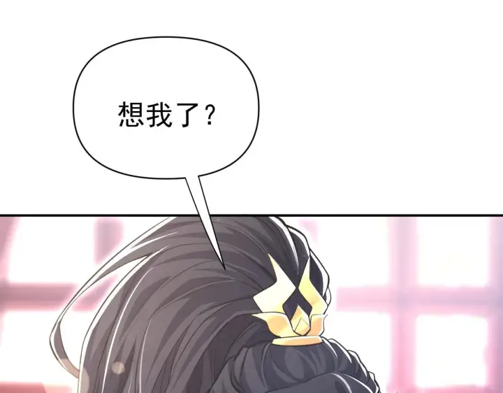 漫画《开局震惊女帝老婆，我无敌了》第99话 天魔快递，使命必达！第12张图
