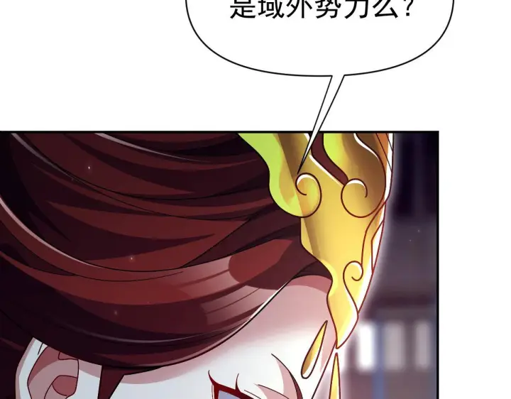 漫画《开局震惊女帝老婆，我无敌了》第99话 天魔快递，使命必达！第122张图