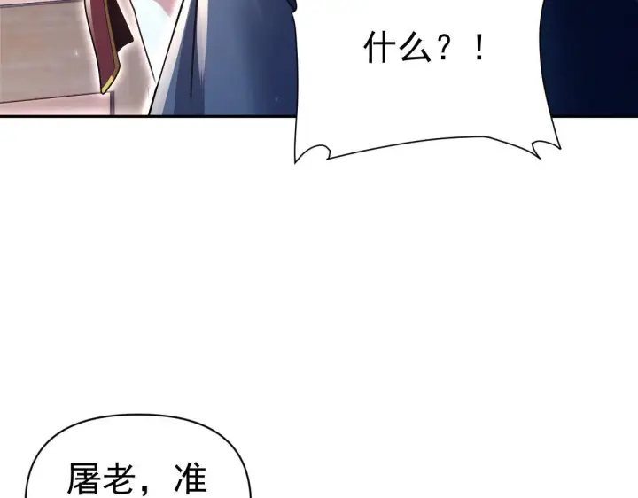 漫画《开局震惊女帝老婆，我无敌了》第99话 天魔快递，使命必达！第128张图
