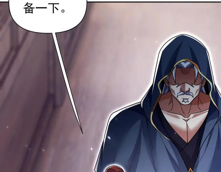 漫画《开局震惊女帝老婆，我无敌了》第99话 天魔快递，使命必达！第129张图