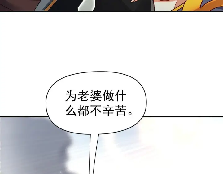 漫画《开局震惊女帝老婆，我无敌了》第99话 天魔快递，使命必达！第148张图