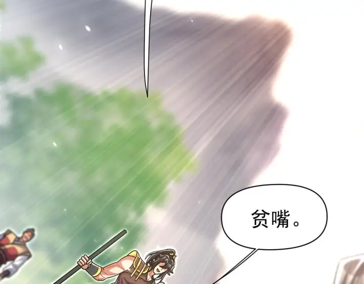 漫画《开局震惊女帝老婆，我无敌了》第99话 天魔快递，使命必达！第149张图