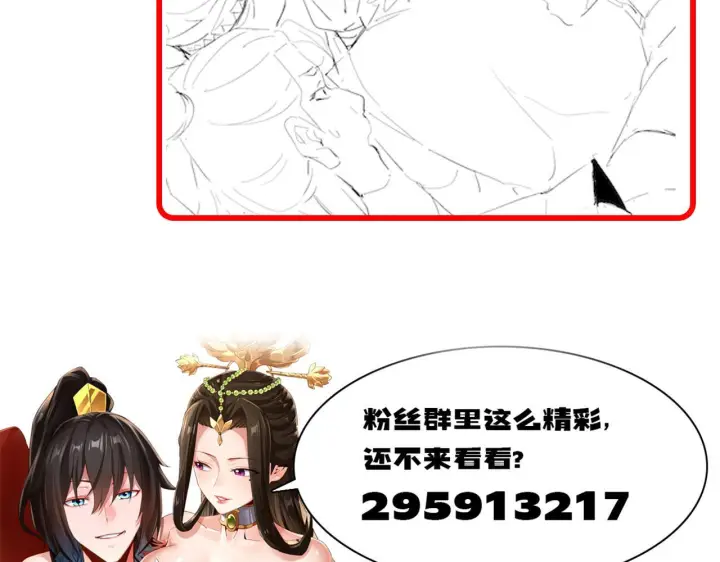 漫画《开局震惊女帝老婆，我无敌了》第99话 天魔快递，使命必达！第167张图