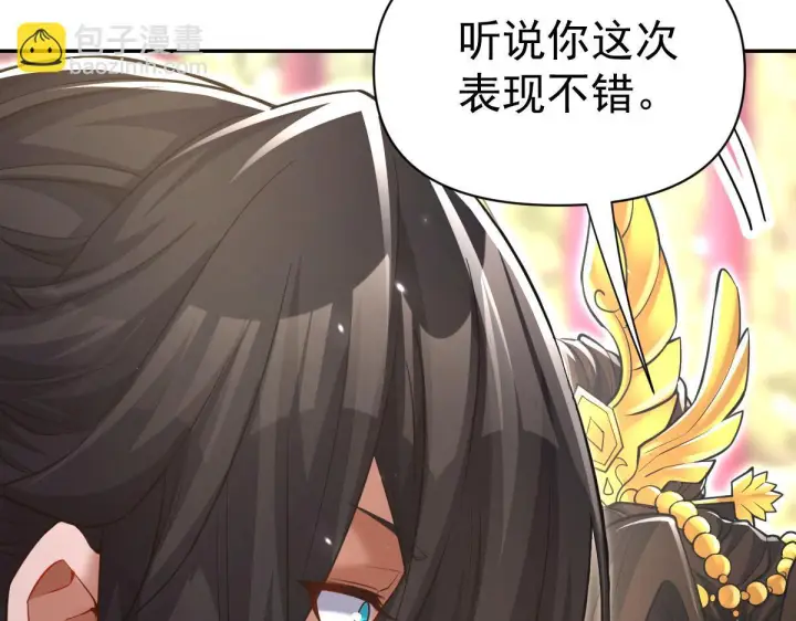 漫画《开局震惊女帝老婆，我无敌了》第99话 天魔快递，使命必达！第18张图