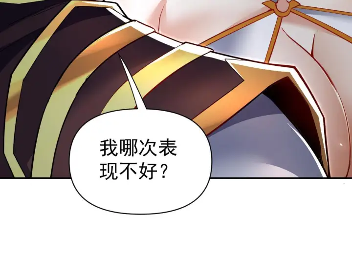 漫画《开局震惊女帝老婆，我无敌了》第99话 天魔快递，使命必达！第20张图