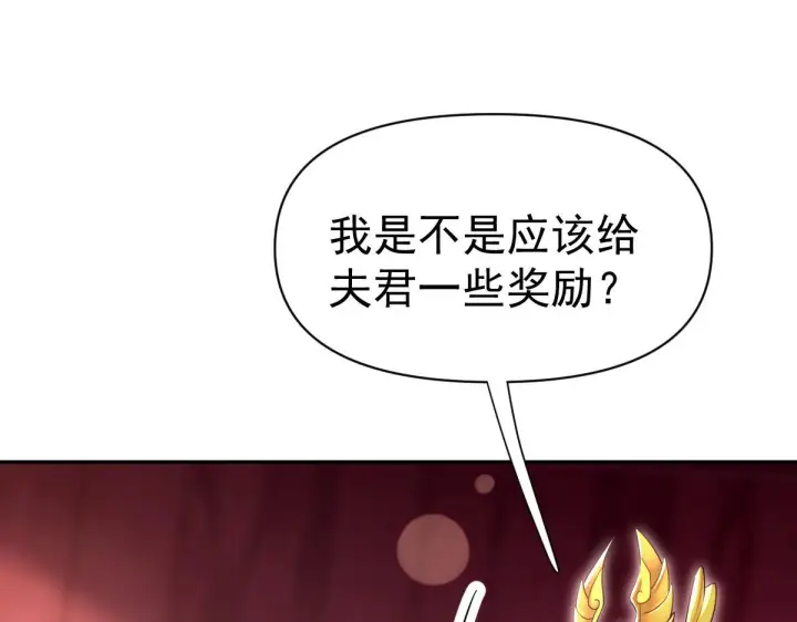 漫画《开局震惊女帝老婆，我无敌了》第99话 天魔快递，使命必达！第26张图