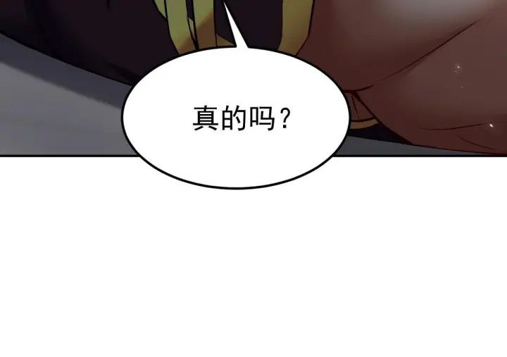 漫画《开局震惊女帝老婆，我无敌了》第99话 天魔快递，使命必达！第29张图