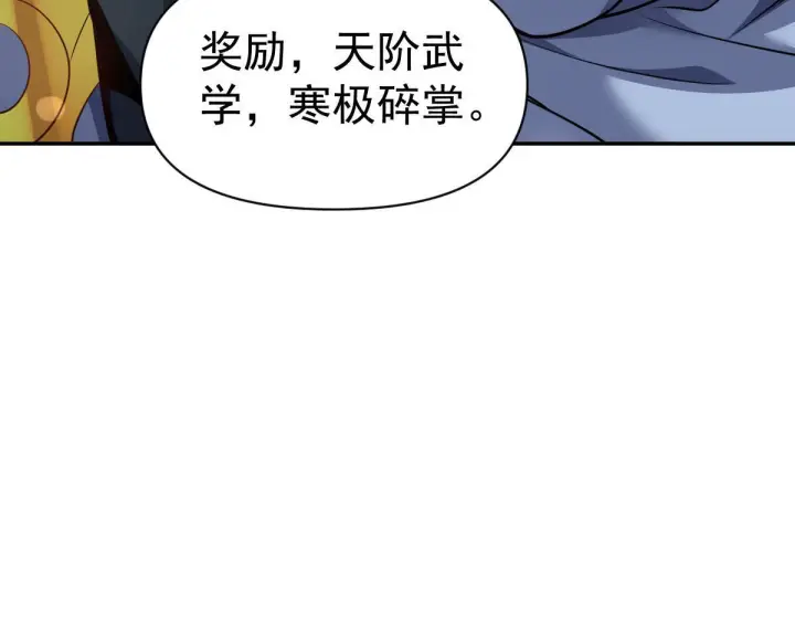 漫画《开局震惊女帝老婆，我无敌了》第99话 天魔快递，使命必达！第38张图