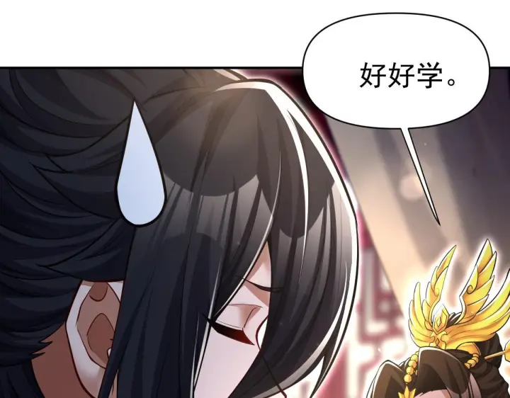 漫画《开局震惊女帝老婆，我无敌了》第99话 天魔快递，使命必达！第39张图