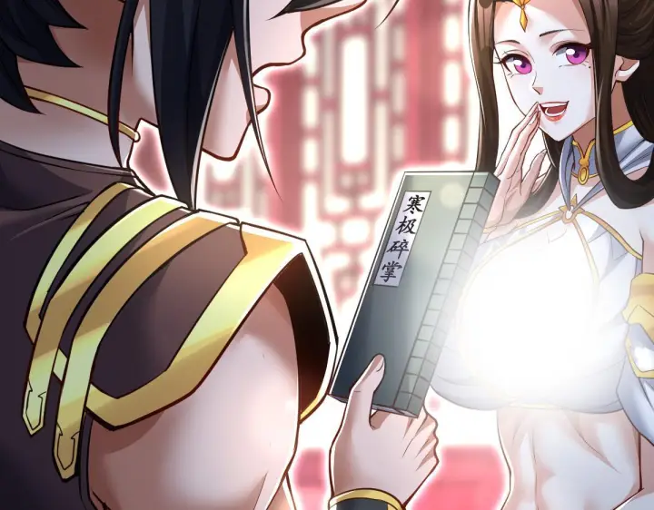 漫画《开局震惊女帝老婆，我无敌了》第99话 天魔快递，使命必达！第40张图