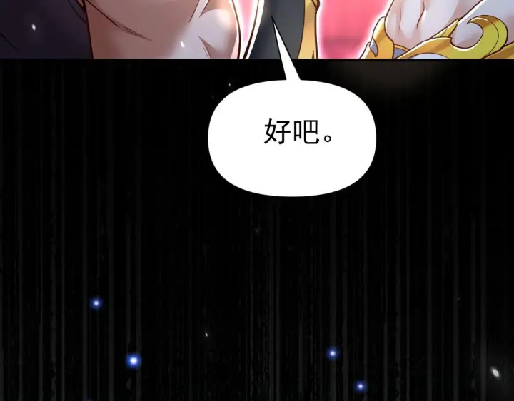 漫画《开局震惊女帝老婆，我无敌了》第99话 天魔快递，使命必达！第41张图
