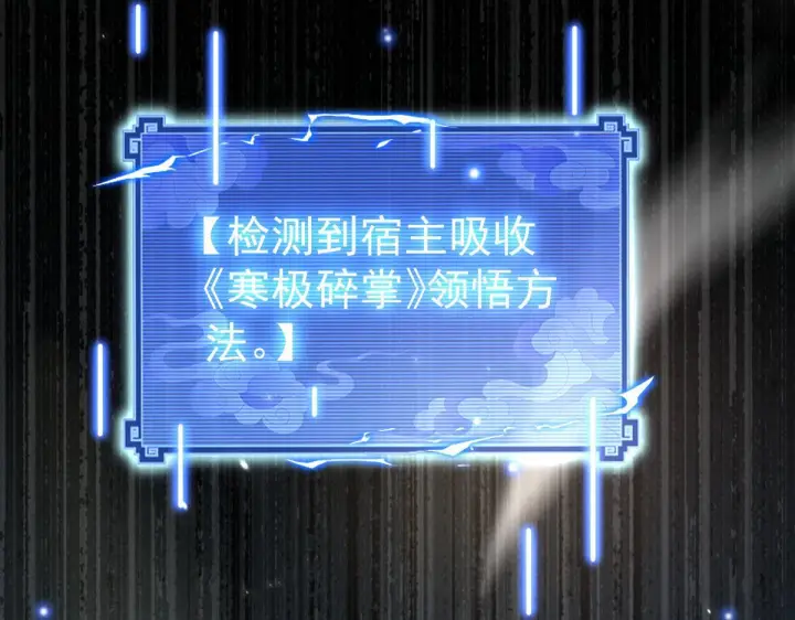 漫画《开局震惊女帝老婆，我无敌了》第99话 天魔快递，使命必达！第42张图