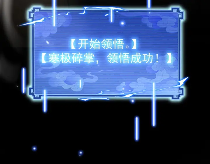 漫画《开局震惊女帝老婆，我无敌了》第99话 天魔快递，使命必达！第48张图