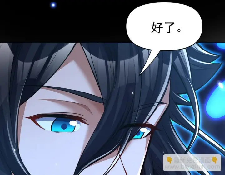 漫画《开局震惊女帝老婆，我无敌了》第99话 天魔快递，使命必达！第49张图