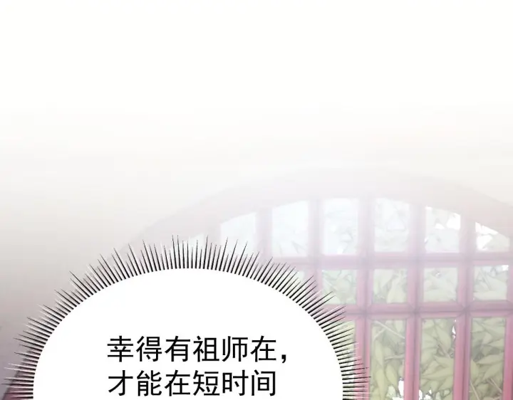 漫画《开局震惊女帝老婆，我无敌了》第99话 天魔快递，使命必达！第5张图