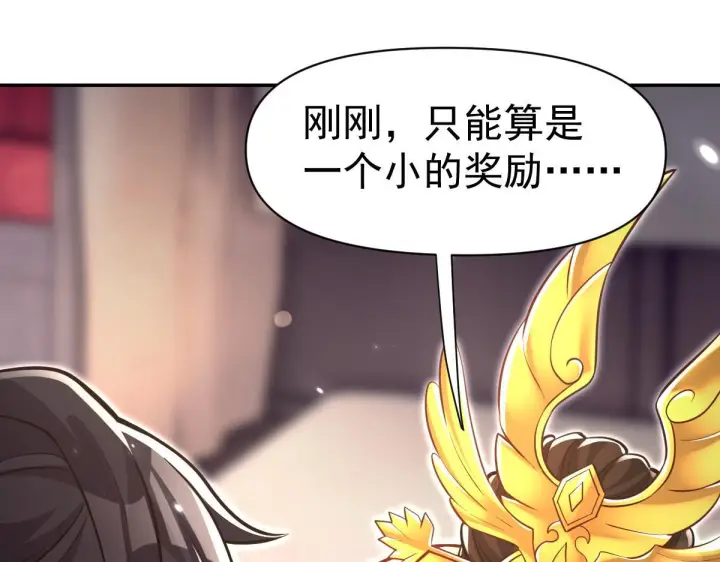 漫画《开局震惊女帝老婆，我无敌了》第99话 天魔快递，使命必达！第55张图