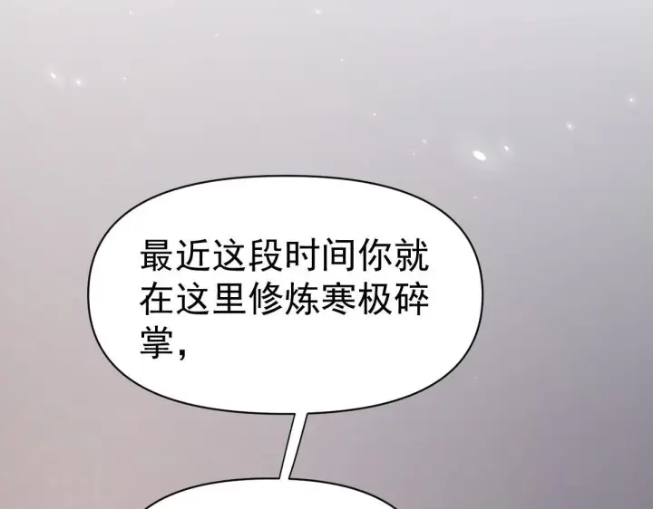漫画《开局震惊女帝老婆，我无敌了》第99话 天魔快递，使命必达！第69张图